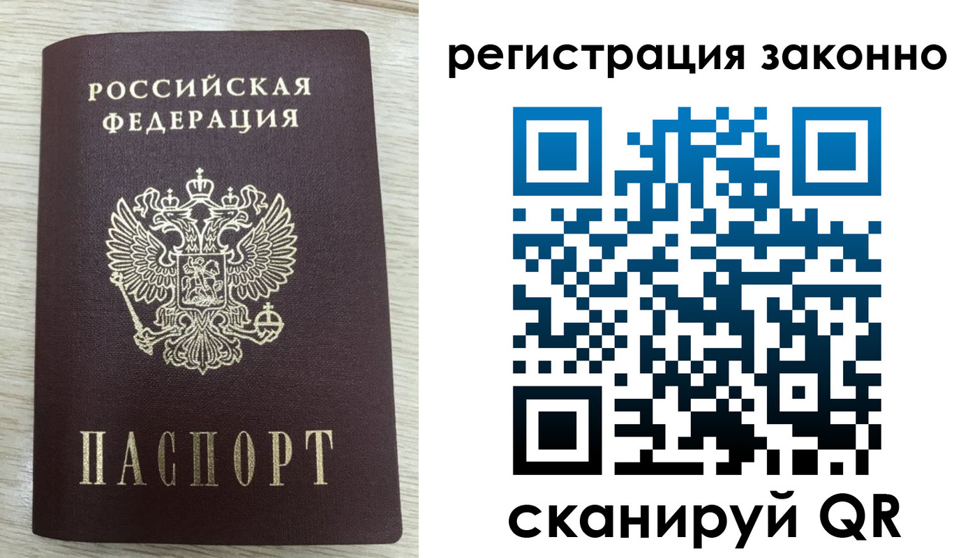 временная регистрация для всех в Магаданской области