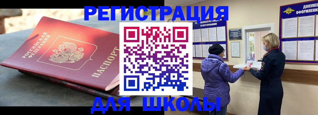 прописка ребенка в Магаданской области