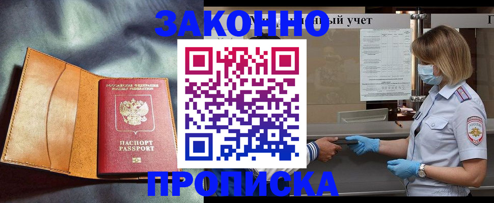 регистрация для школы в Магаданской области
