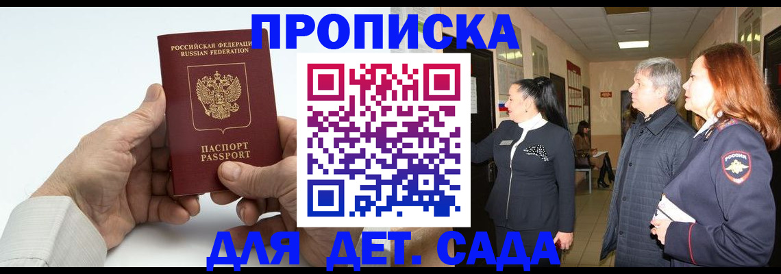 временная регистрация собственник в Магаданской области