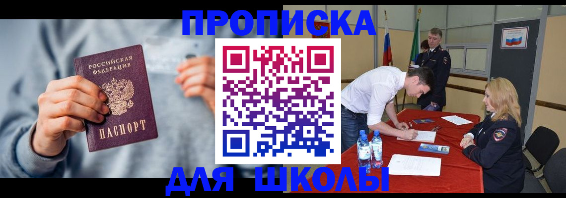 прописка поиск в Магаданской области