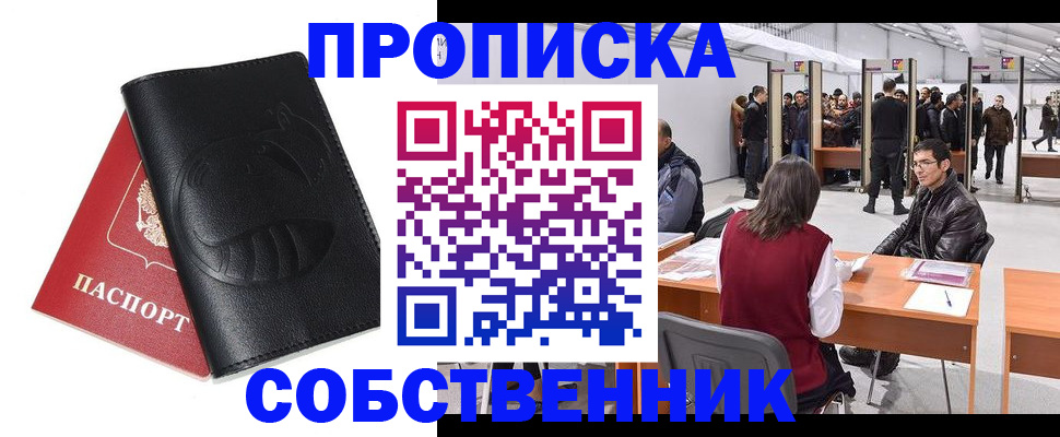 временная регистрация для всех в Магаданской области