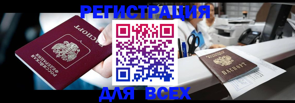 временная регистрация гарантия в Магаданской области