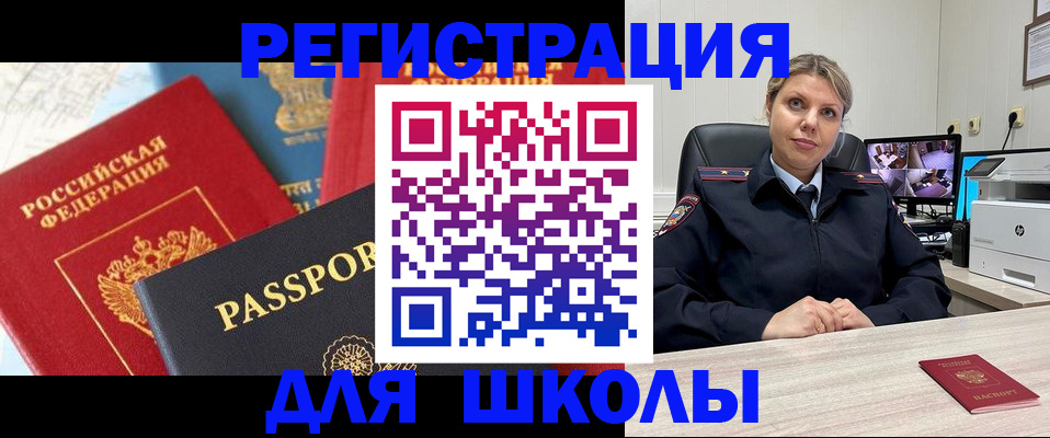 временная прописка в Магаданской области