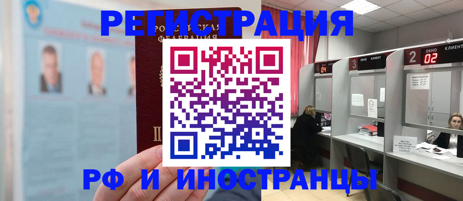 временная регистрация надежно в Магаданской области