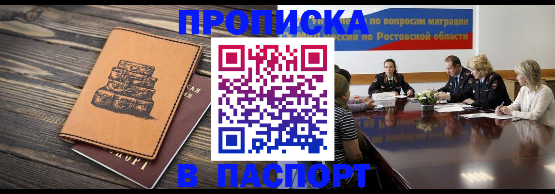 прописка для военкомата в Магаданской области